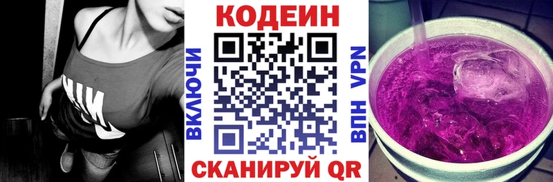 Кодеин напиток Lean (лин) Сосновый Бор
