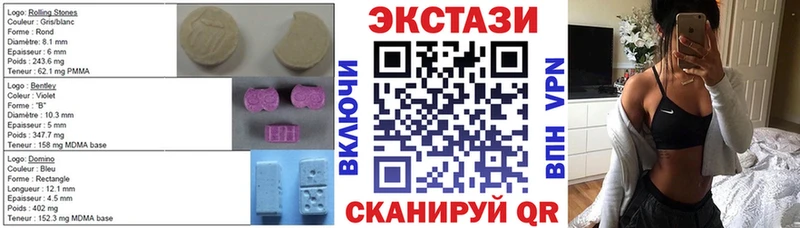 ЭКСТАЗИ MDMA  Сосновый Бор 