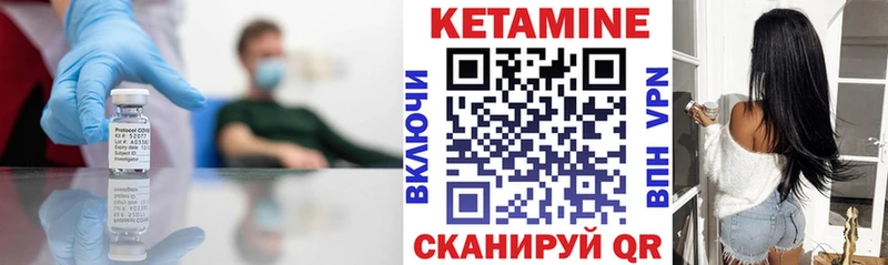 Кетамин VHQ Сосновый Бор